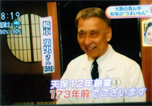 船場の‶うまいもん〟NHK「あさイチ」で全国放送