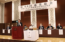 大阪府飲食旅館生活衛生組合連合会